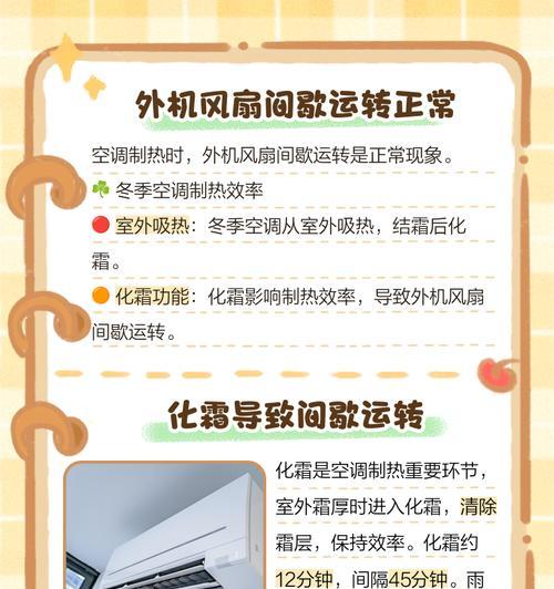 空调外机依旧转动，是存在故障吗（外机持续运转的原因及解决方法）