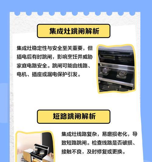 集成灶爆炸的原因及防范措施（揭秘集成灶爆炸的真相）
