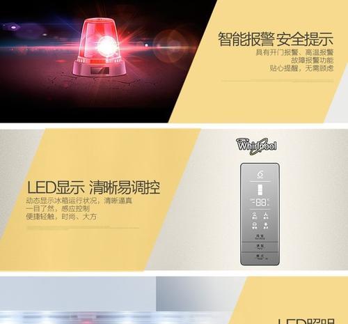 惠而浦双门冰箱常见故障及修理方法（解决你的冰箱问题）