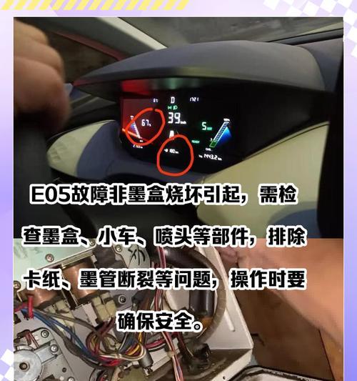 C2225佳能复印机故障分析与解决方案（深入了解C2225佳能复印机故障原因）