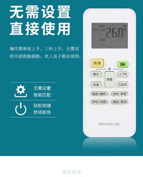 美的空调遥控器全屏显示功能关闭方法（一键操作）