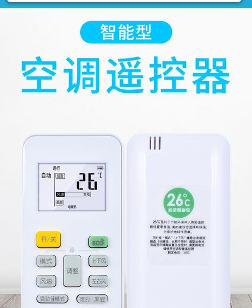 美的空调遥控器全屏显示功能关闭方法（一键操作）