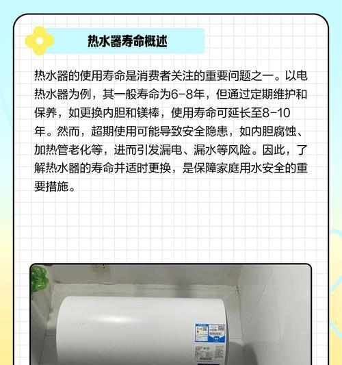 电热水器保养全攻略（让你的电热水器更加耐用）