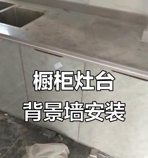 橱柜嵌入式燃气灶安装流程（详细介绍橱柜嵌入式燃气灶安装的步骤和注意事项）
