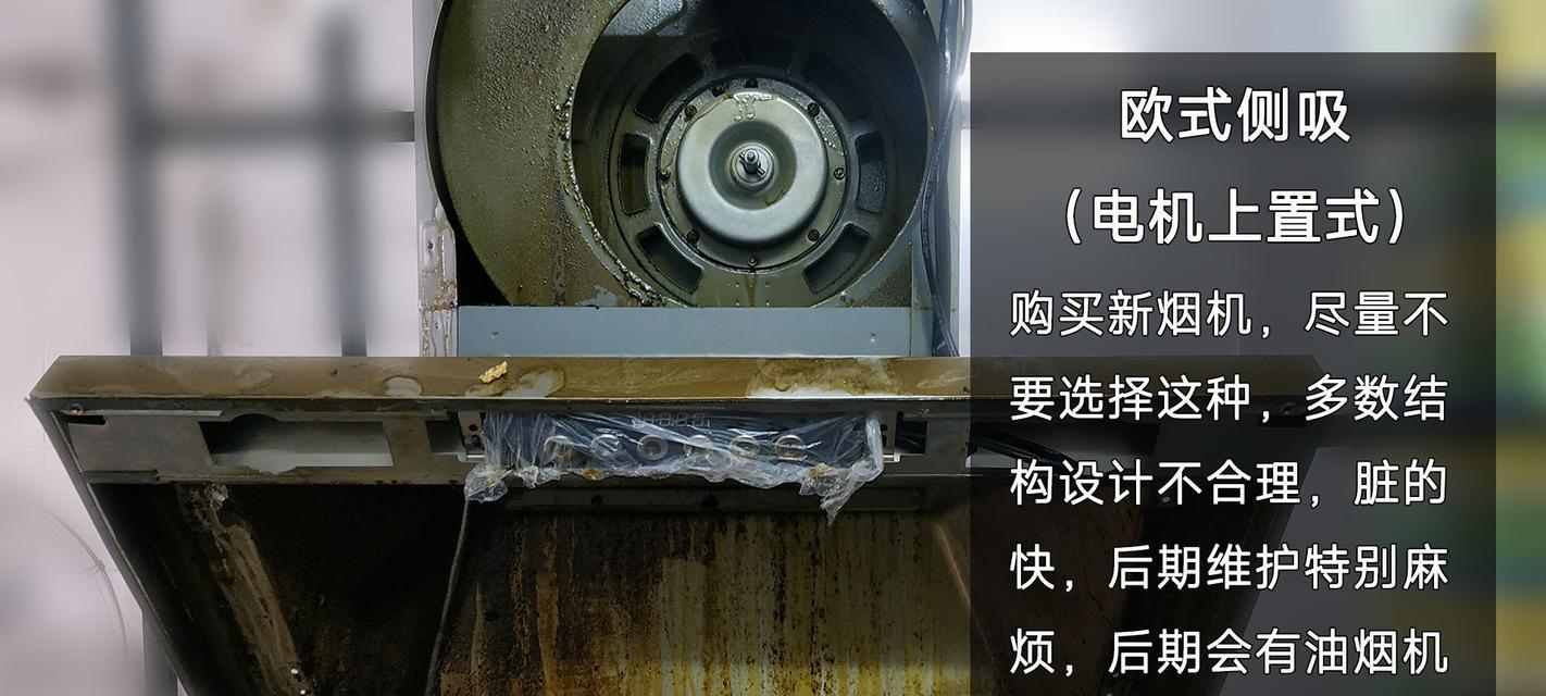 油烟机启动较慢的原因及解决方法（分析油烟机启动缓慢的因素和提速的技巧）