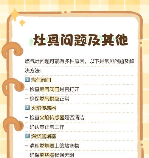 燃气灶打火不来气的解决方法（遇到燃气灶打火不来气的情况）