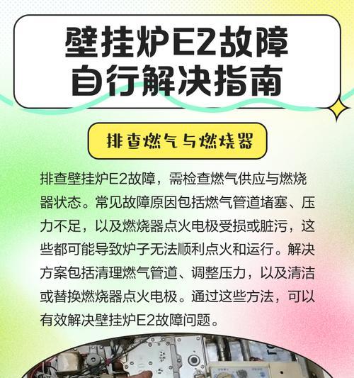 壁挂炉叭叭的响声问题解析（了解壁挂炉叭叭响的原因及解决方法）