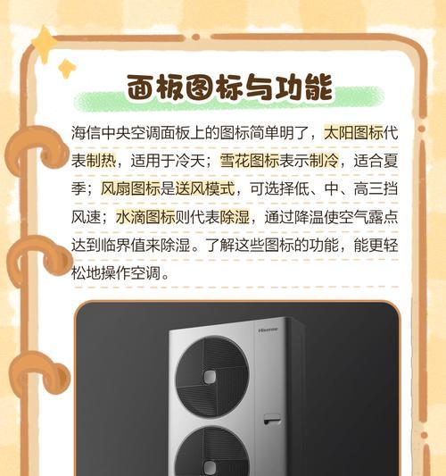 空调的制冷与制热模式切换方法（一键操作）