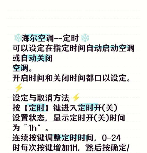 空调的制冷与制热模式切换方法（一键操作）