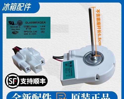 冰箱电机正常但不制冷了，可能的原因及解决办法（冰箱电机故障排查及维修指南）