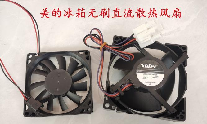 冰箱电机正常但不制冷了，可能的原因及解决办法（冰箱电机故障排查及维修指南）