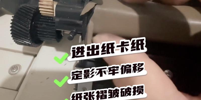 解决复印机定影问题的有效方法（定影问题分析及解决方案）