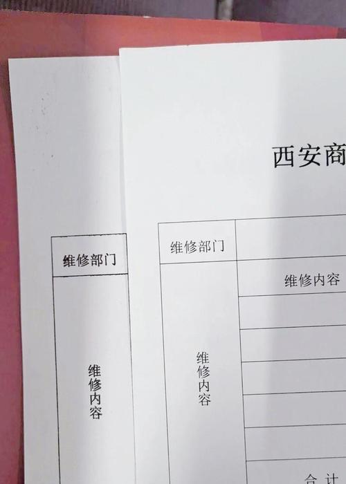 解决复印机定影问题的有效方法（定影问题分析及解决方案）