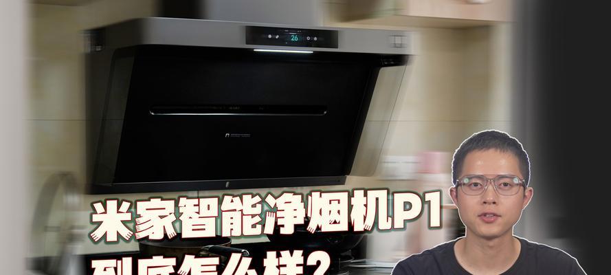 油烟机进水会不会坏（探究油烟机进水的原因和解决方法）