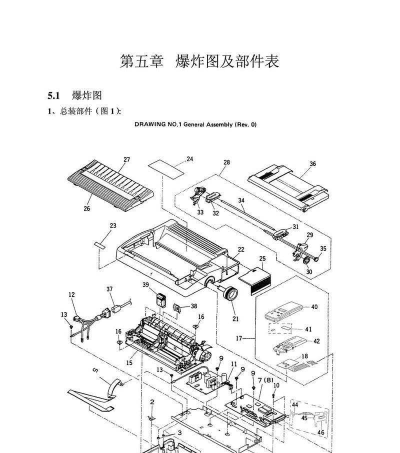 针式打印机压轮感应故障的解决方法（解决打印机压轮感应故障的实用技巧）