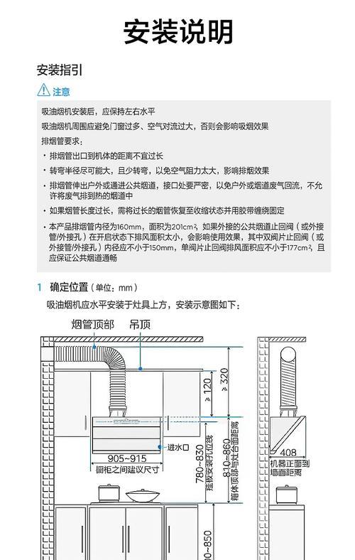 如何拆除和清洗以美的旧油烟机（简单操作让油烟机焕然一新）