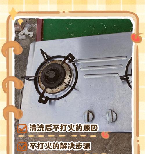 燃气灶口清洗方法大全（轻松解决燃气灶口难题）