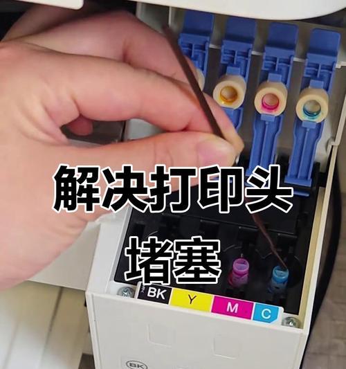 喷头清洗特效方法（让打印机喷头重现清晰印刷的艺术）