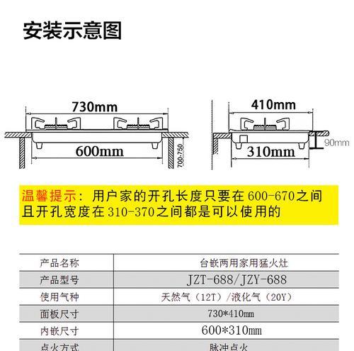燃气灶螺丝孔损坏的维修方法（解决燃气灶螺丝孔破损问题的有效措施）