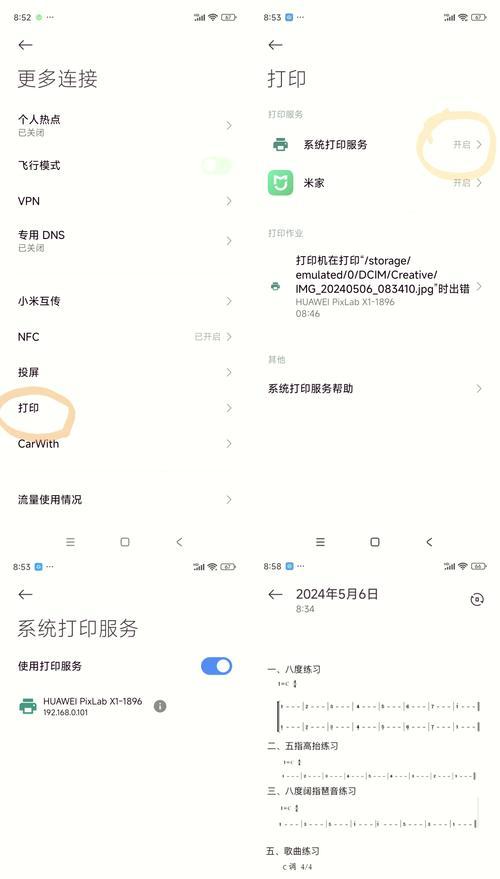 解决打印机无法连接网络的问题（打印机网络连接故障的原因及解决方法）
