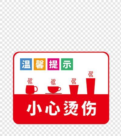 饮水机烫伤的危险性与预防措施（深入了解饮水机烫伤的原因）