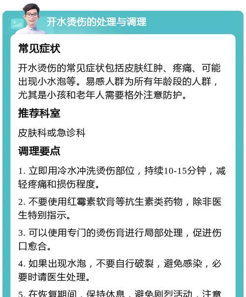 饮水机烫伤的危险性与预防措施（深入了解饮水机烫伤的原因）