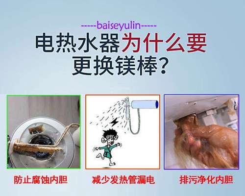 热水器电子镁棒故障及解决方法（电子镁棒故障可能导致的问题和如何修复）