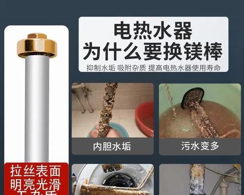 热水器电子镁棒故障及解决方法（电子镁棒故障可能导致的问题和如何修复）