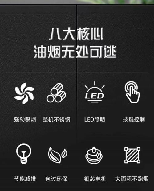 油烟机风机有响声的原因及解决方法（了解油烟机风机的工作原理）