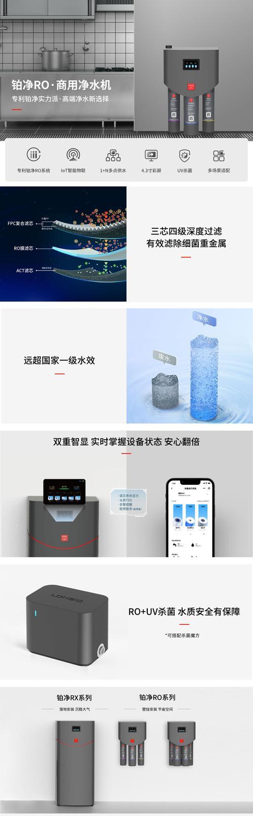 如何处理以朗诗德净水器故障问题（解决您的朗诗德净水器故障）