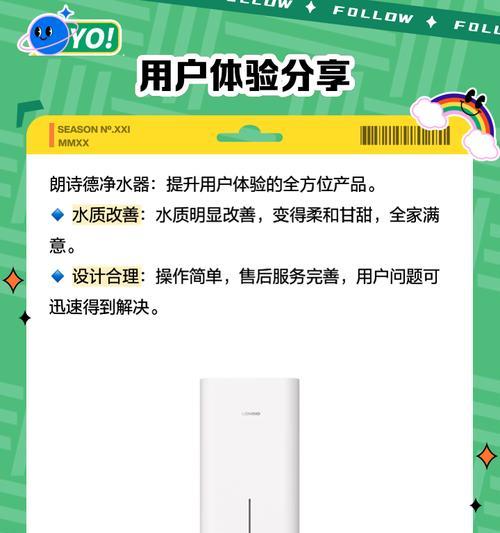 如何处理以朗诗德净水器故障问题（解决您的朗诗德净水器故障）