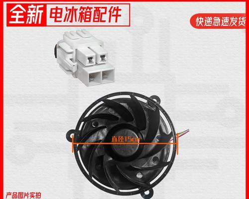 解决冰柜风扇嗡嗡声的实用方法（消除嗡嗡声）