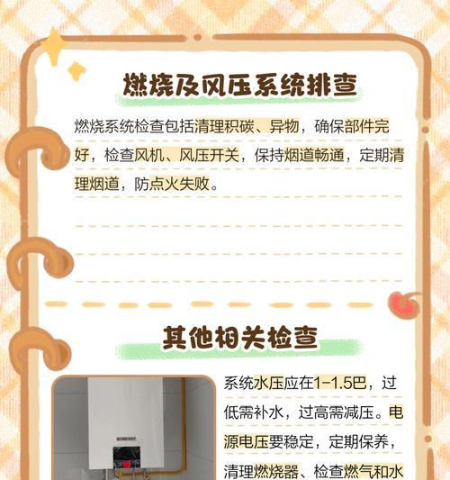 壁挂炉烟筒味问题的解决方法（了解烟筒味的成因和有效的解决方案）