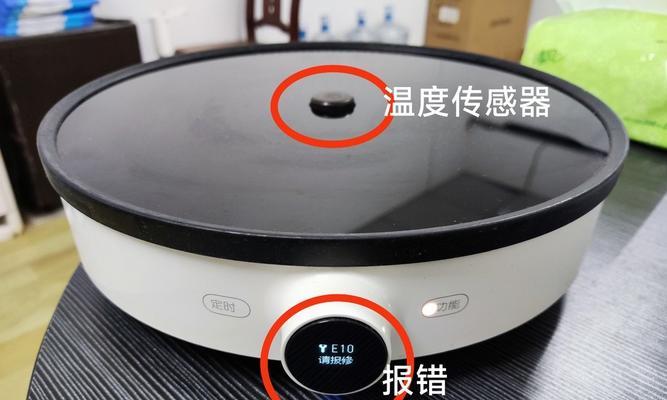 西门子电磁炉故障代码及解决方法（了解常见故障代码）