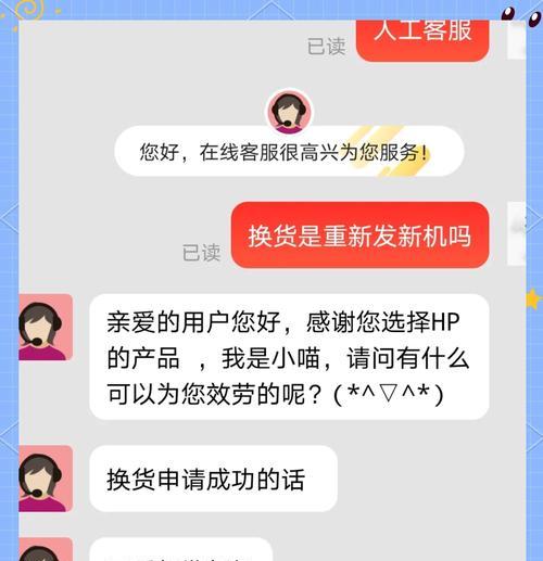 解决笔记本电脑漏光问题的有效方法（避免眼睛疲劳）