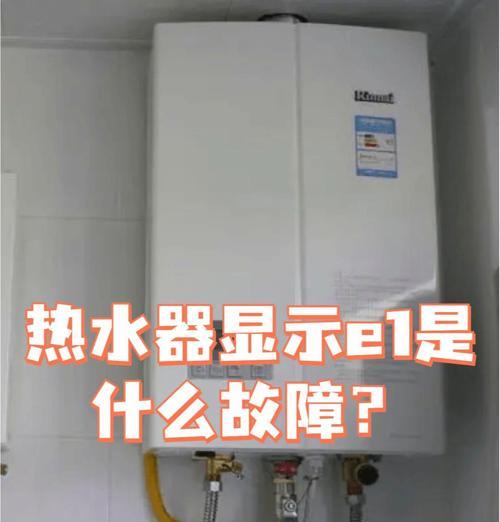 如何排空电热水器内的水（简单而有效的方法）