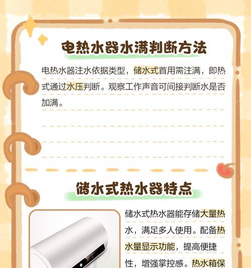 如何排空电热水器内的水（简单而有效的方法）