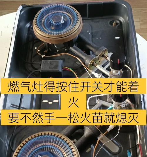 燃气灶松手的修复方法（快速恢复燃气灶安全使用的有效措施）