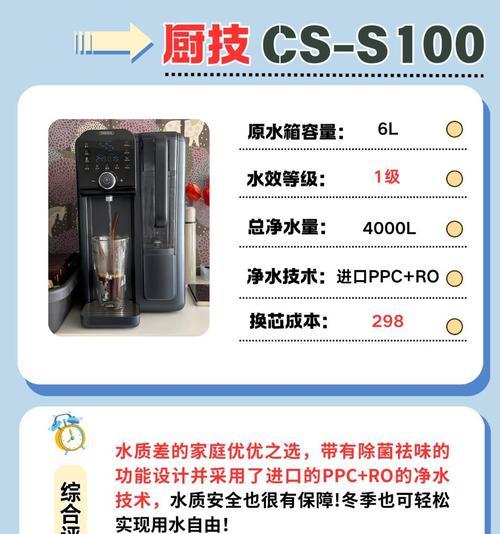 饮水机的清洁保障健康（干净的饮水机带来的健康福利）