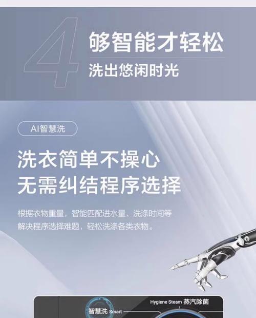 解读海尔变频洗衣机F7故障及处理方法（全面了解F7故障原因）