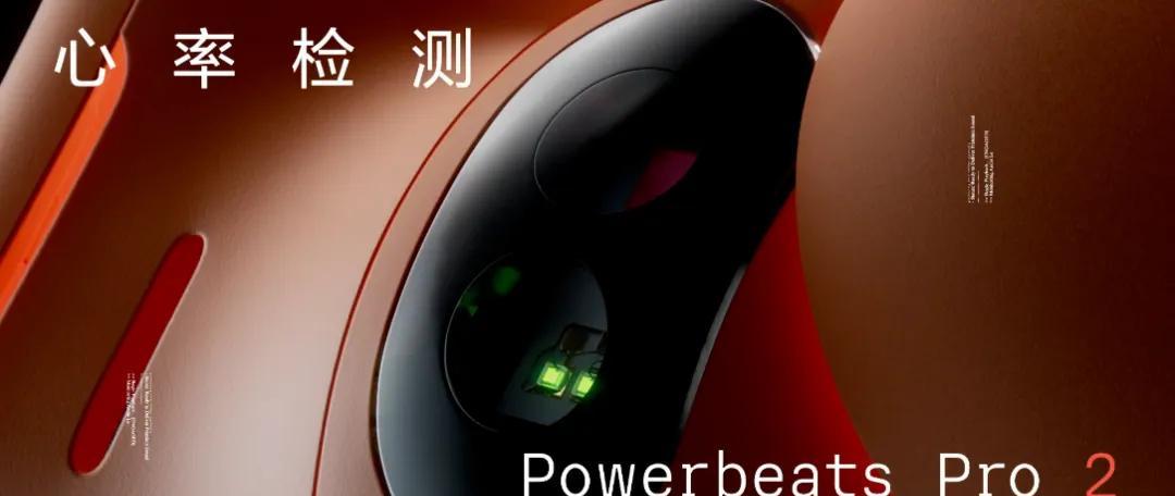 全新AirPodsPro3意外上架！新增心率监测功能