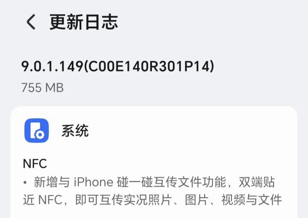 755MB!荣耀多机型收到新版本MagicOS10有望提前发布