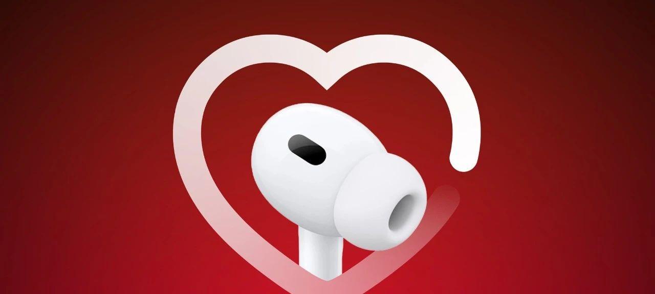 AirPodsPro3将于今年秋季发布，推出新功能！