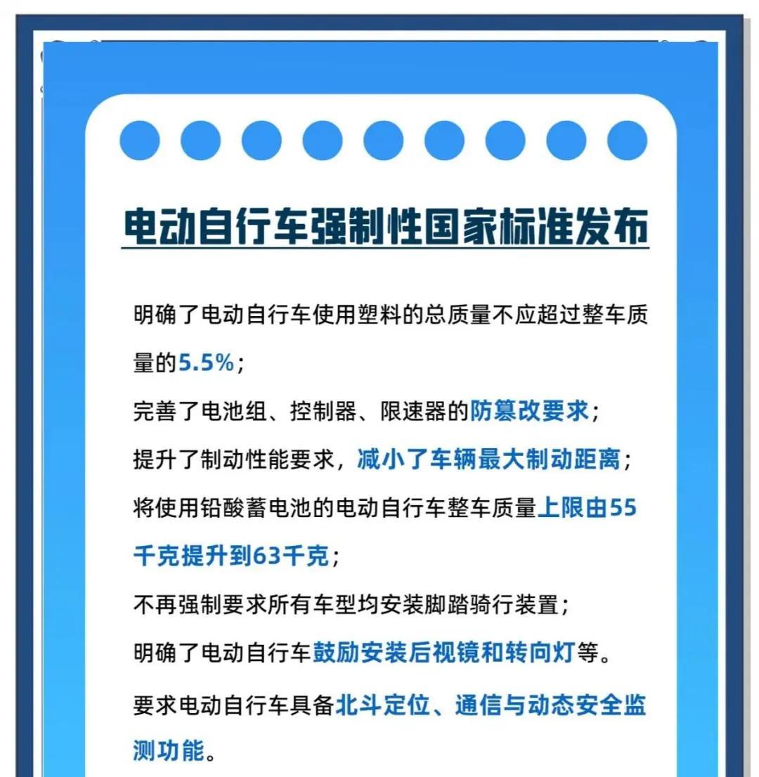 9月1日起，电动车有新政策，进入“3严2放宽”新时代！车主注意