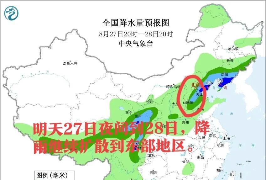 河北新一轮降雨中心已定！8月27日大雨暴雨锁定这些地方