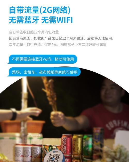 定制4g收款音响的使用效果如何？购买时应该注意什么？