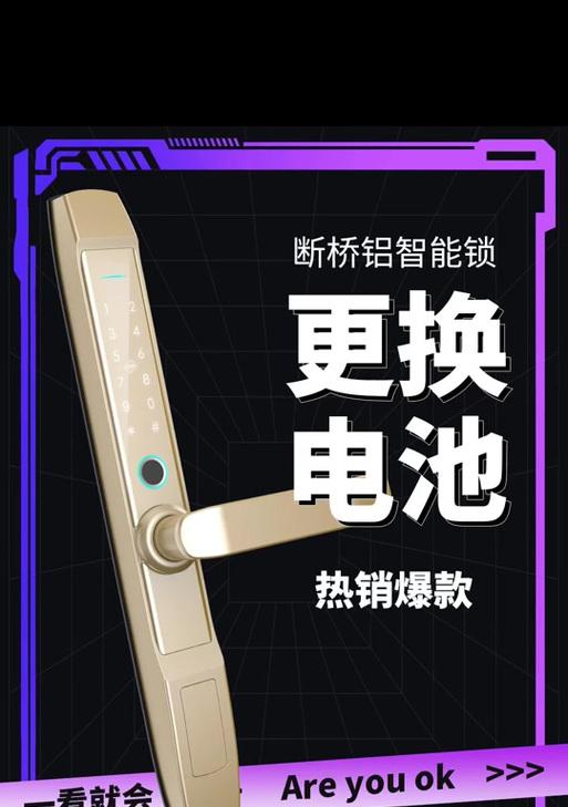 华为智能门锁锂电池性能如何？选择门锁电池时应注意什么？