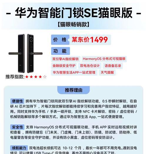华为智能门锁锂电池性能如何？选择门锁电池时应注意什么？
