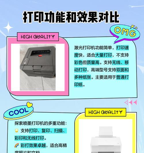 辉泉激光打印机性能如何？使用过程中可能会遇到哪些问题？