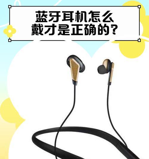 库佳蓝牙耳机佩戴方法是什么？